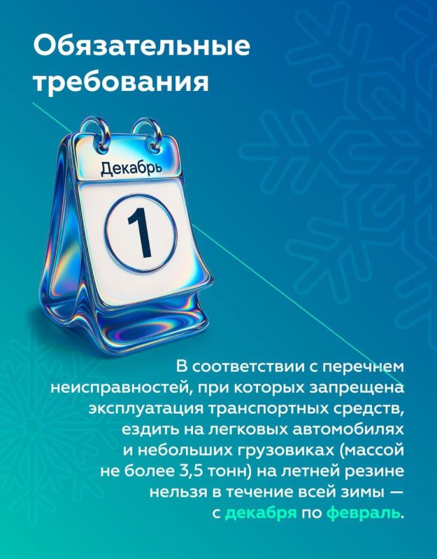Погода, закон и здравый смысл — учитывайте это, когда решаете поменять шины Погода, закон и здравый смысл — учитывайте это, когда решаете поменять шины