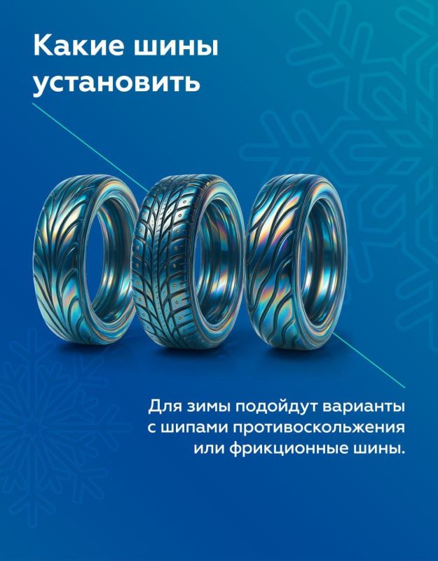Погода, закон и здравый смысл — учитывайте это, когда решаете поменять шины Погода, закон и здравый смысл — учитывайте это, когда решаете поменять шины