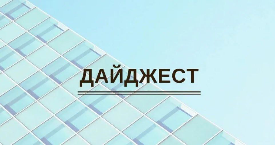 Сергей Ермаков: Уважаемые снежнянцы! Вместе подводим итоги недели — коротко о событиях и изменениях в жизни нашего округа