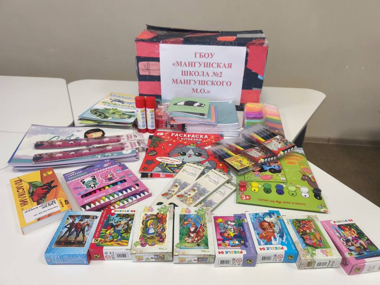 Школьники Мангуша поддержали благотворительную акцию «Коробка храбрости» Школьники Мангуша поддержали благотворительную акцию «Коробка храбрости»