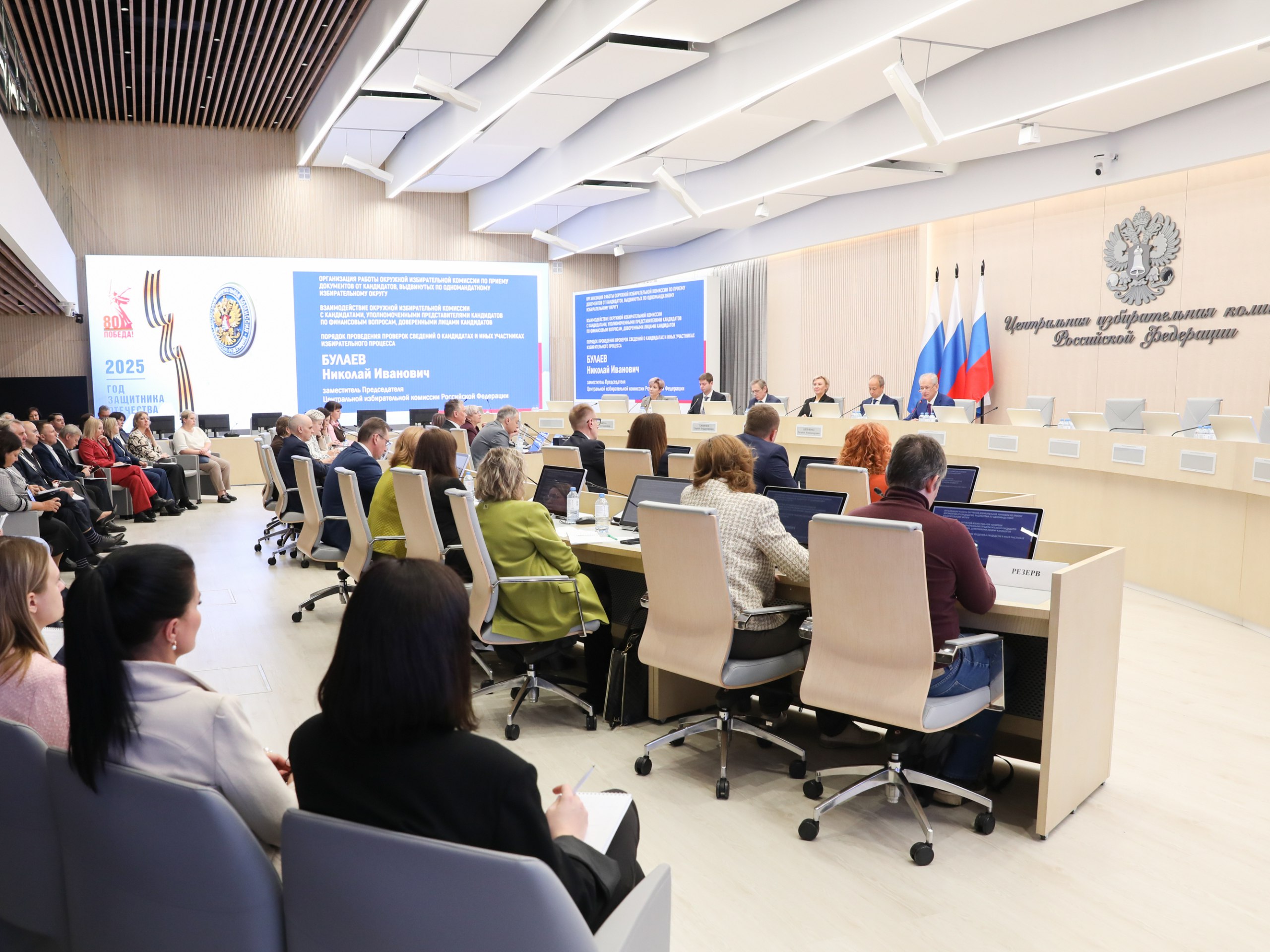 Избирком ДНР на Всероссийском семинаре-совещании в Москве: Готовимся к выборам депутатов Государственной Думы! Избирком ДНР на Всероссийском семинаре-совещании в Москве: Готовимся к выборам депутатов Государственной Думы!