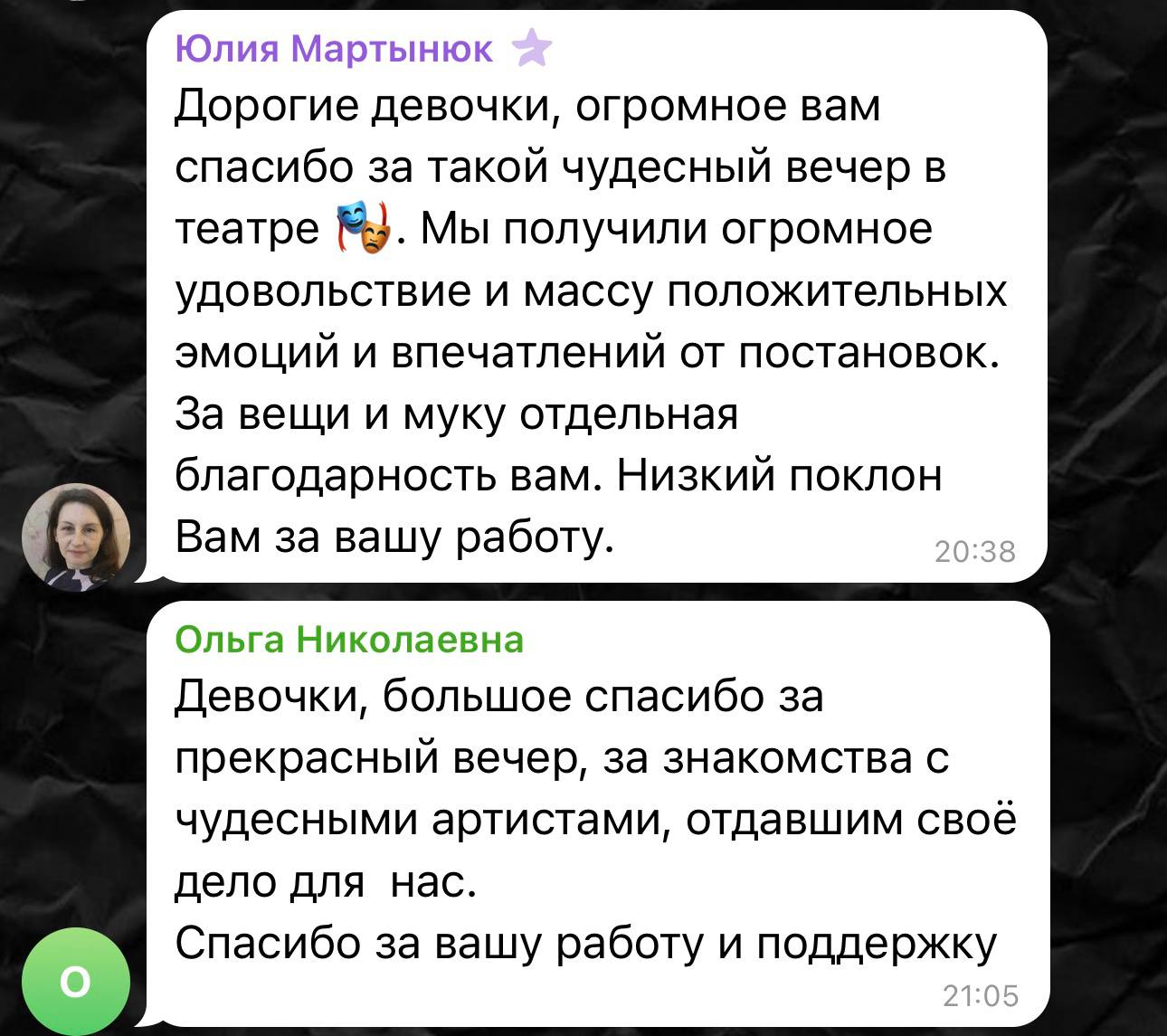 Эмоции наших подопечных после увиденного спектакля Эмоции наших подопечных после увиденного спектакля
