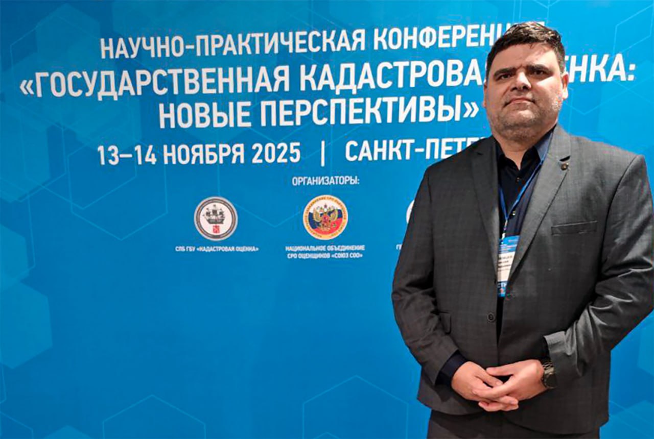 В Санкт-Петербурге обсудили актуальные вопросы кадастровой оценки