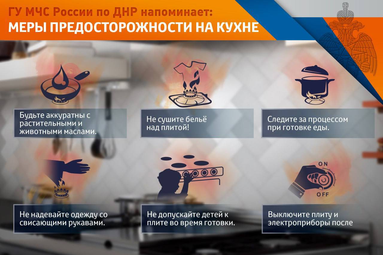 СОХРАНИ УЮТ И БЕЗОПАСНОСТЬ