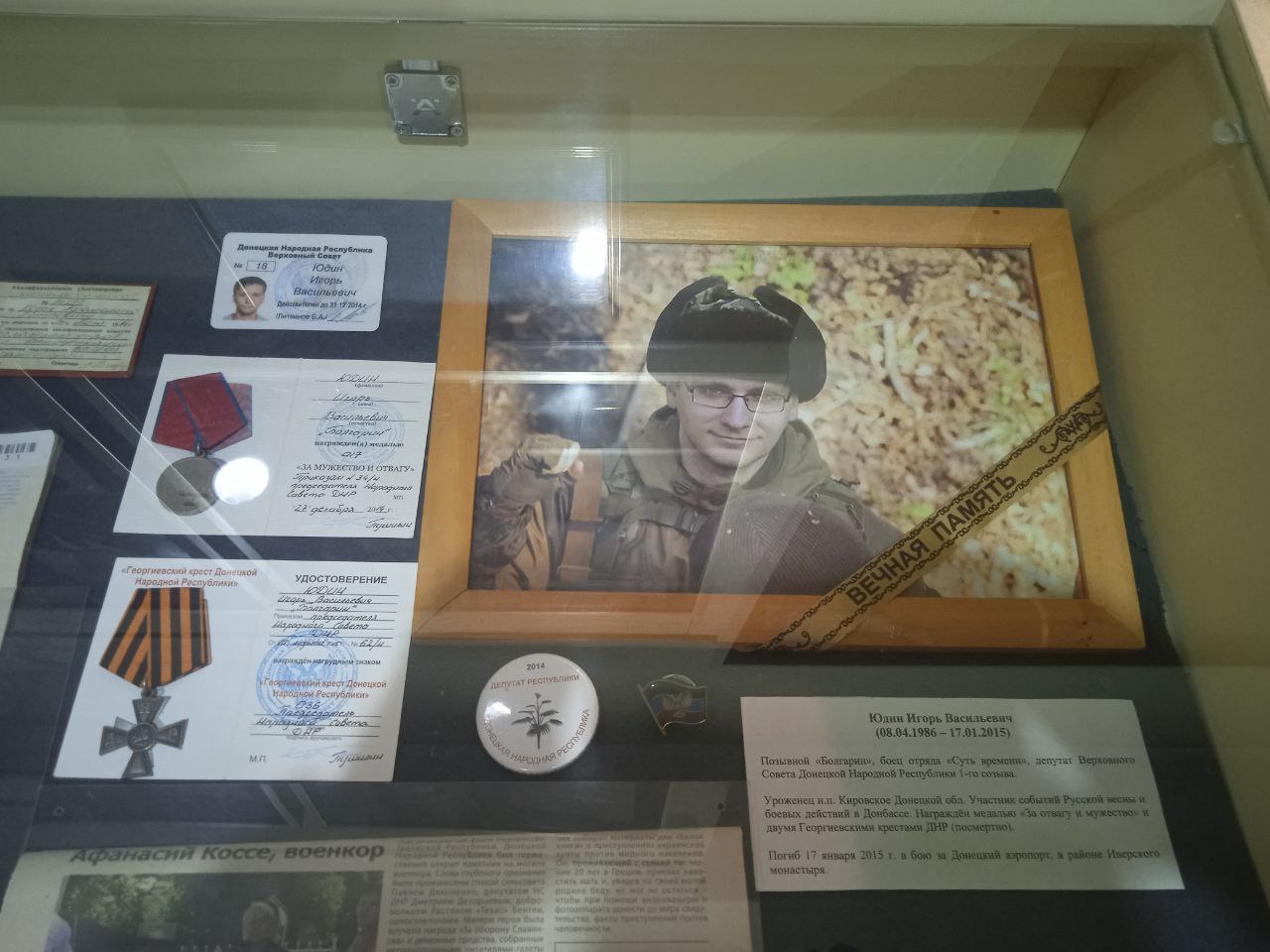 Владислав Евтушенко: Заехал в Донецкий музей ВОВ, чтобы на экспозиции посвященной ополченцам, сфотографировать стенд с фотографией и наградами Игоря Юдина