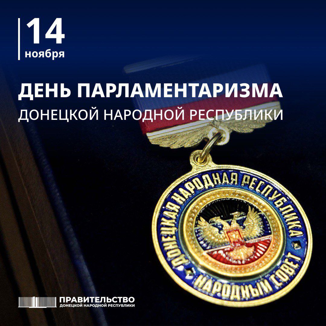 Андрей Чертков: Уважаемые депутаты Народного Совета Донецкой Народной Республики!