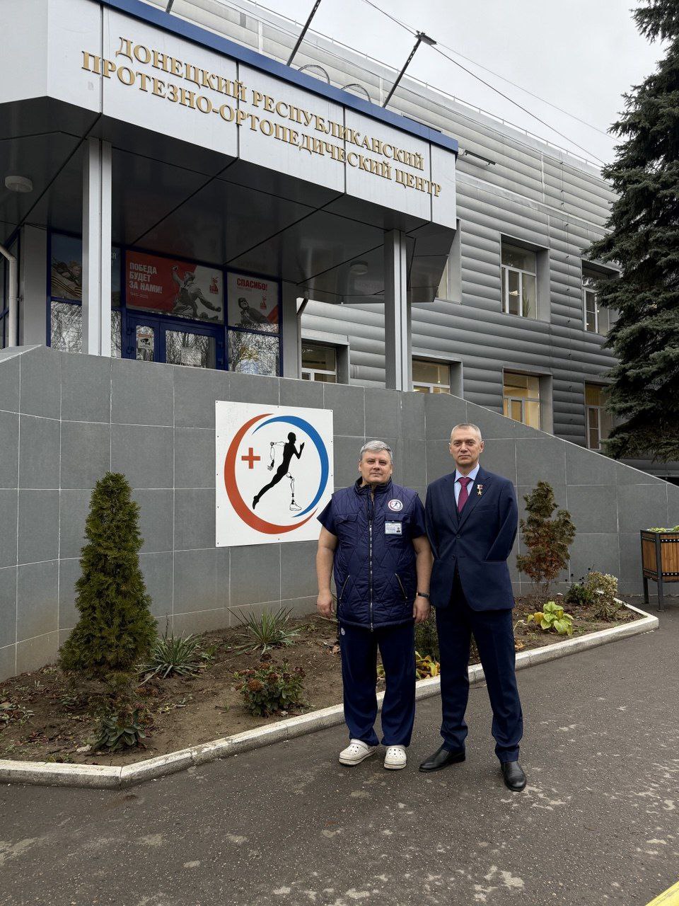 Посетил Донецкий республиканский протезно-ортопедический центр Посетил Донецкий республиканский протезно-ортопедический центр