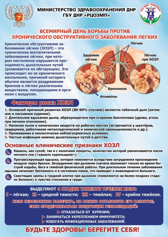 Ежегодно в третий четверг ноября в мире проводится Международный день отказ от курения, инициированный Американским онкологическим обществом при поддержке ВОЗ с 1977 года Ежегодно в третий четверг ноября в мире проводится Международный день отказ от курения, инициированный Американским онкологическим обществом при поддержке ВОЗ с 1977 года