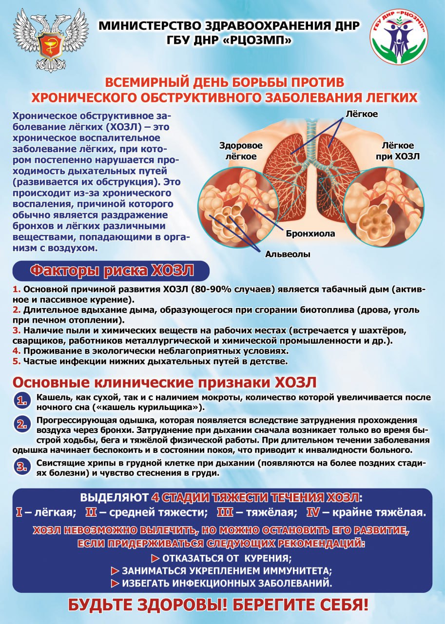 Ежегодно в третий четверг ноября в мире проводится Международный день отказ от курения, инициированный Американским онкологическим обществом при поддержке ВОЗ с 1977 года Ежегодно в третий четверг ноября в мире проводится Международный день отказ от курения, инициированный Американским онкологическим обществом при поддержке ВОЗ с 1977 года