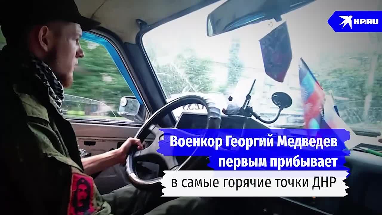 «Всегда есть место чуду, к нему все и стремятся»: Военкор Медведев из Горловки рассказал о своей работе и жизни в городе на линии огня
