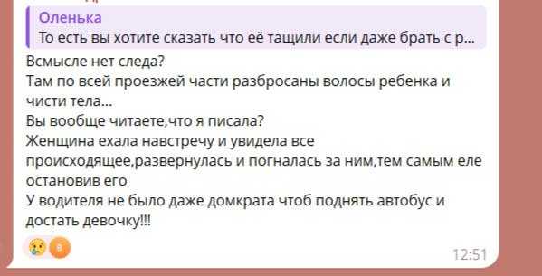 «Волок девушку 50 метров, не хотел останавливаться»