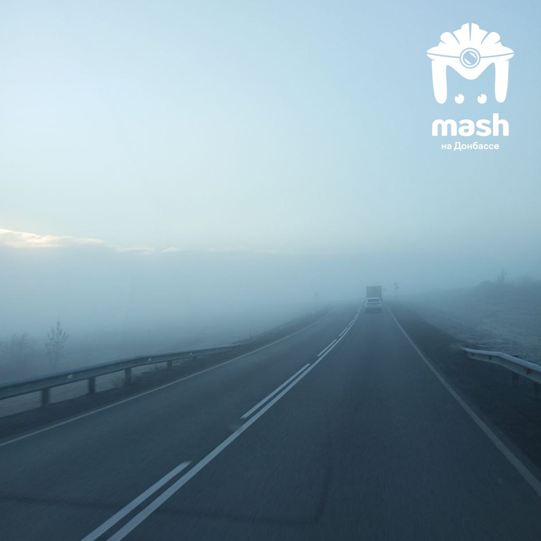 Мощный, густой, непробиваемый, вязкий — мы долго можем подбирать эпитеты к сегодняшнему туману в ДНР