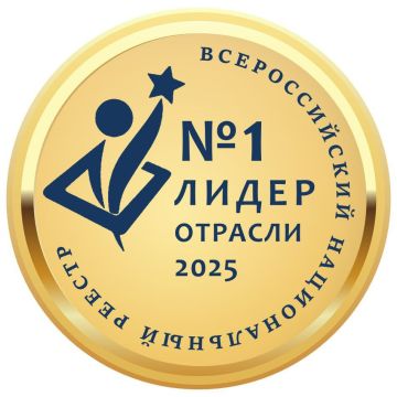 "ЛИДЕР ОТРАСЛИ — 2025": кто в числе лучших?