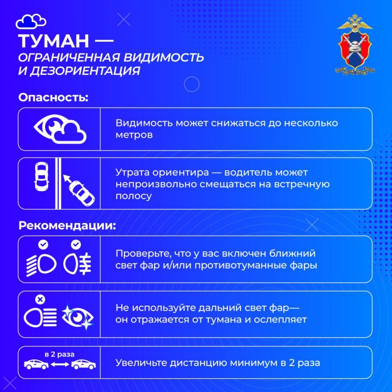 Безопасное вождение при неблагоприятных погодных условиях Безопасное вождение при неблагоприятных погодных условиях