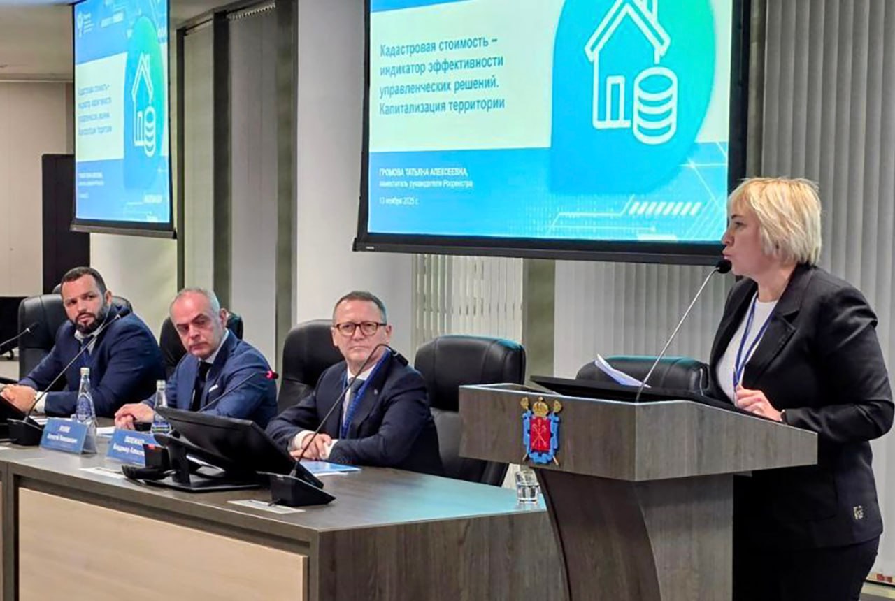 В Санкт-Петербурге обсудили актуальные вопросы кадастровой оценки В Санкт-Петербурге обсудили актуальные вопросы кадастровой оценки