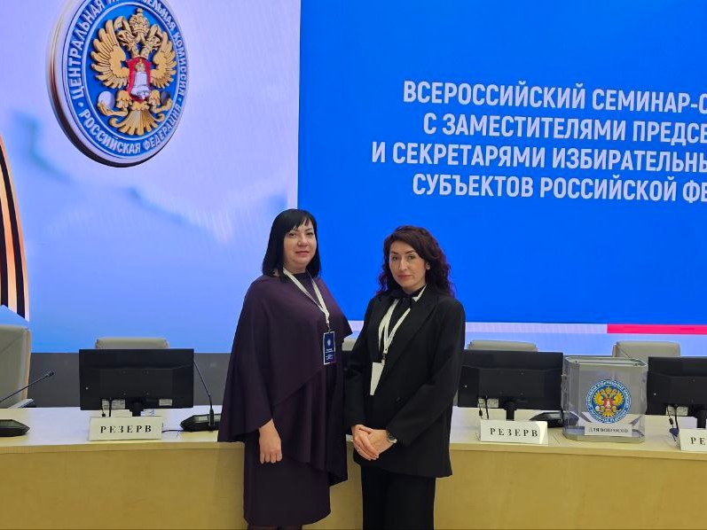 Избирком ДНР на Всероссийском семинаре-совещании в Москве: Готовимся к выборам депутатов Государственной Думы! Избирком ДНР на Всероссийском семинаре-совещании в Москве: Готовимся к выборам депутатов Государственной Думы!