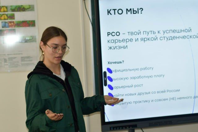 #РСО #ДонРО #ТрудКрут #РСО_ДОНАГРА #РСО #ДонРО #ТрудКрут #РСО_ДОНАГРА