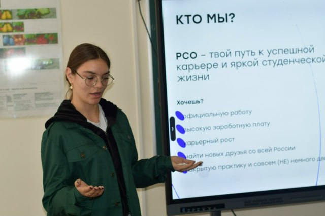 #РСО #ДонРО #ТрудКрут #РСО_ДОНАГРА #РСО #ДонРО #ТрудКрут #РСО_ДОНАГРА