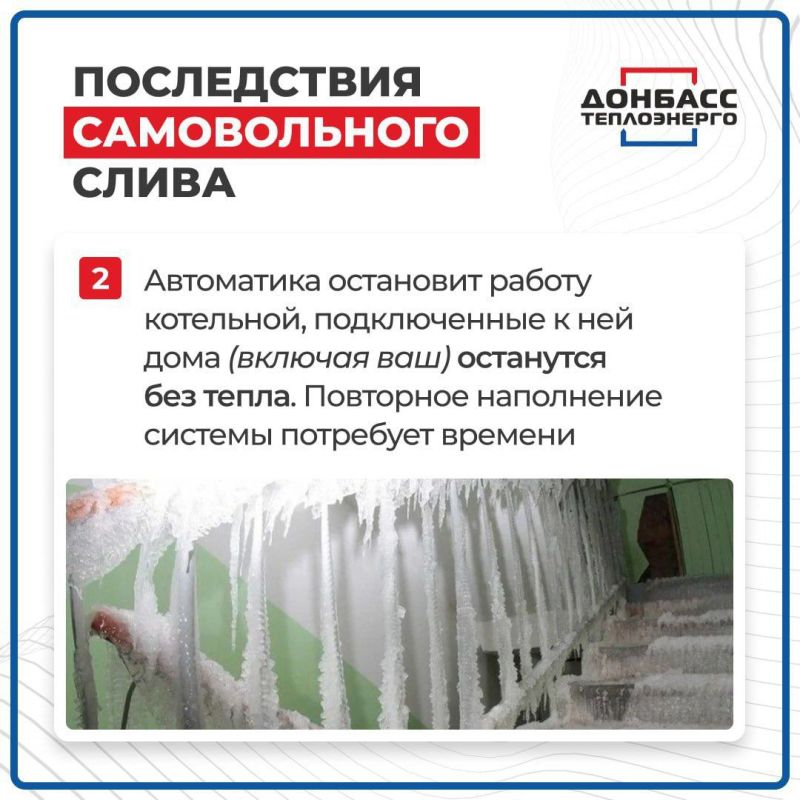 Александр Качанов: Запрещается сливать воду из батарей! Александр Качанов: Запрещается сливать воду из батарей!