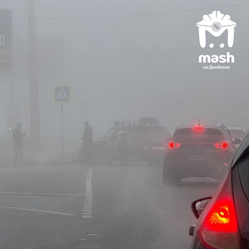 Мощный, густой, непробиваемый, вязкий — мы долго можем подбирать эпитеты к сегодняшнему туману в ДНР Мощный, густой, непробиваемый, вязкий — мы долго можем подбирать эпитеты к сегодняшнему туману в ДНР