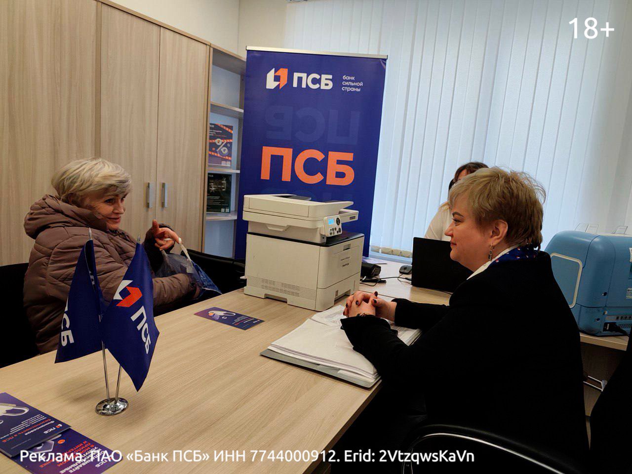 В Авдеевке расширили перечень банковских услуг для населения