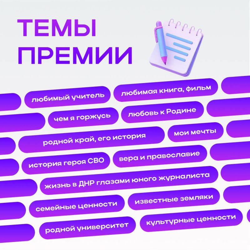 Начинаем второй сезон премии Начинаем второй сезон премии