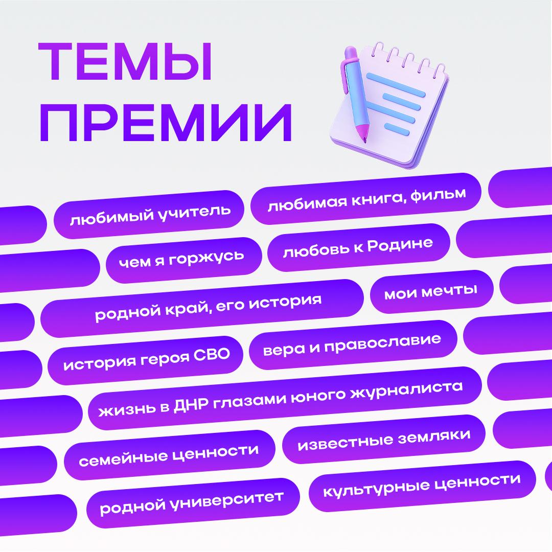 Начинаем второй сезон премии Начинаем второй сезон премии