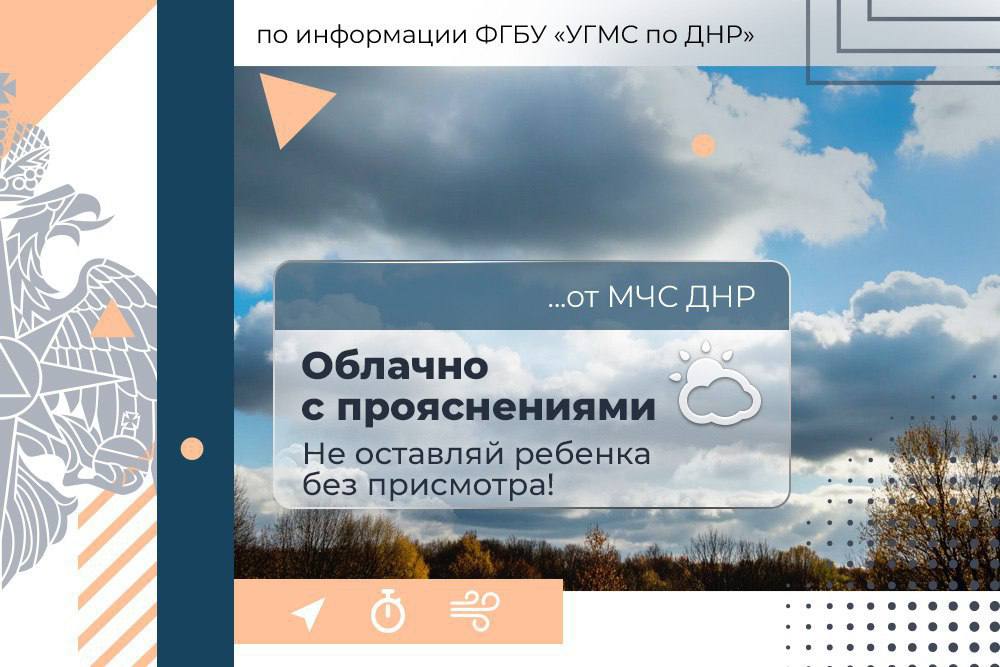 МЧС России желает хорошей погоды в вашем доме!