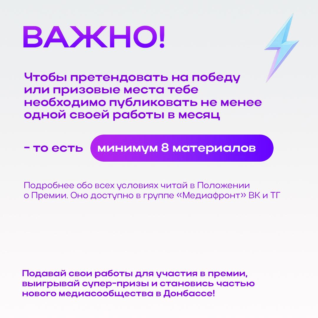 Начинаем второй сезон премии Начинаем второй сезон премии