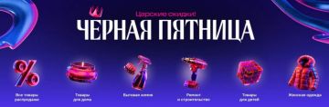 Сомневается каждый восьмой: россияне не верят в честность распродаж в «черную пятницу»