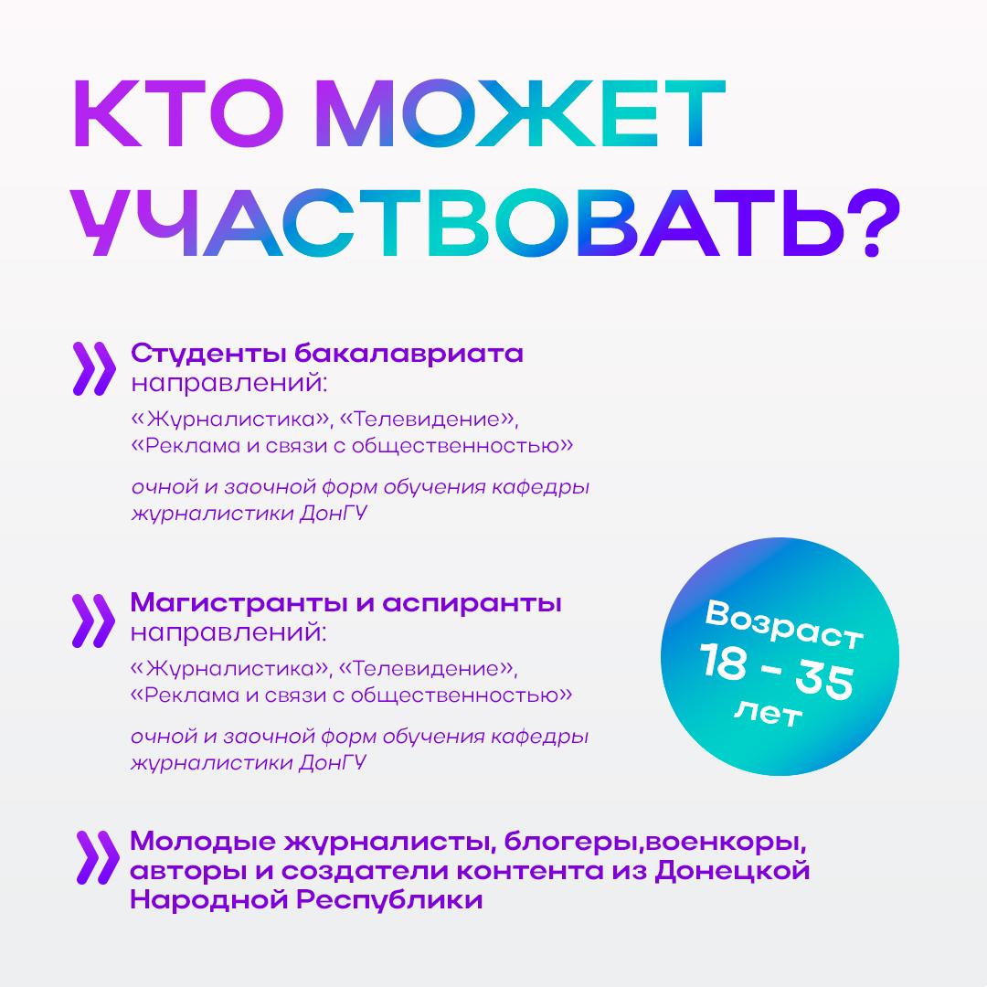 Начинаем второй сезон премии Начинаем второй сезон премии