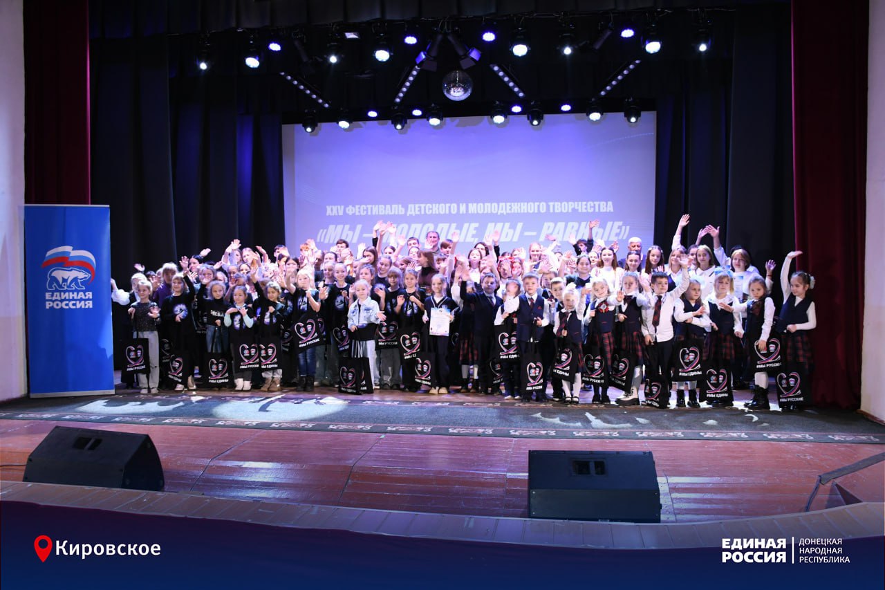 «Мы молодые, мы равные»: пятнадцать лет раскрывает безграничные таланты детворы Донбасса