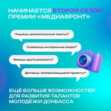 Начинаем второй сезон премии