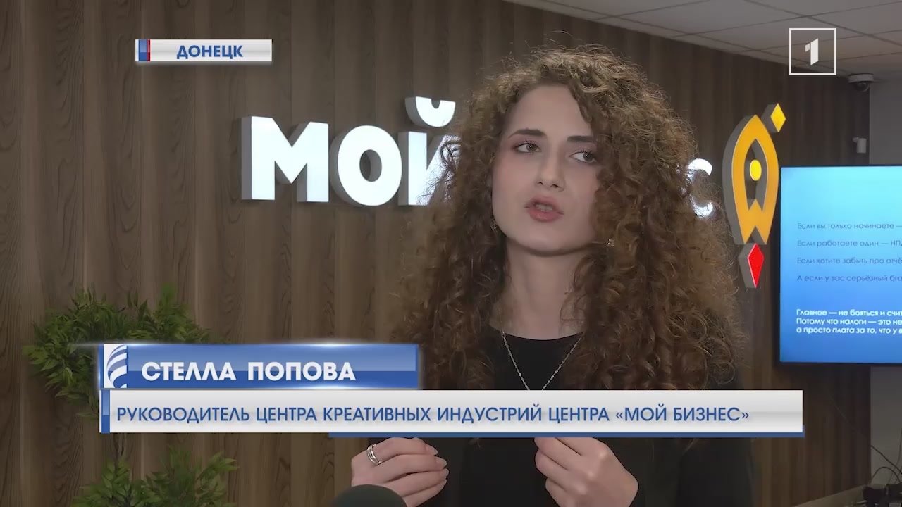 Азбука налогообложения: чему обучают на семинарах для предпринимателей в центре «Мой бизнес» в Донецке?