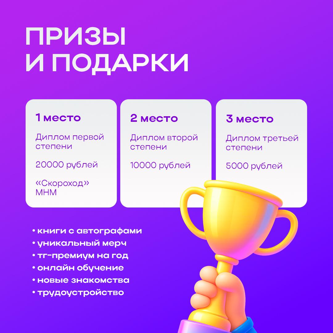 Начинаем второй сезон премии Начинаем второй сезон премии