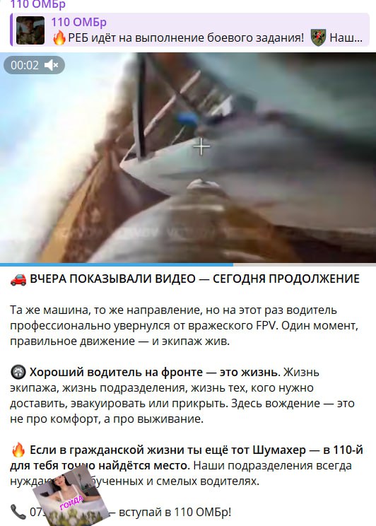 Мы уже было думали покончить с прожаркой официальных ресурсов 110 омбр ВСУ, но мимо этого просто не смогли пройти