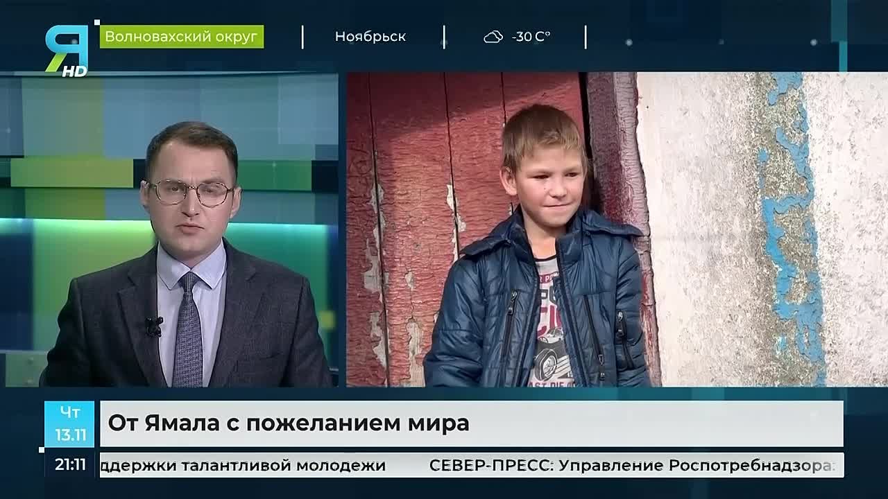 Ещё одна семья с Донбасса под крылом ямальских предпринимателей