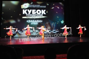 Алексей Кулемзин: С 12 по 15 ноября 2025 года Образцовый ансамбль танца «Забава» Дома культуры им. С.М. Кирова принял участие в закрытом грантовом международном хореографическом конкурсе «Кубок победителей», собравшем в...