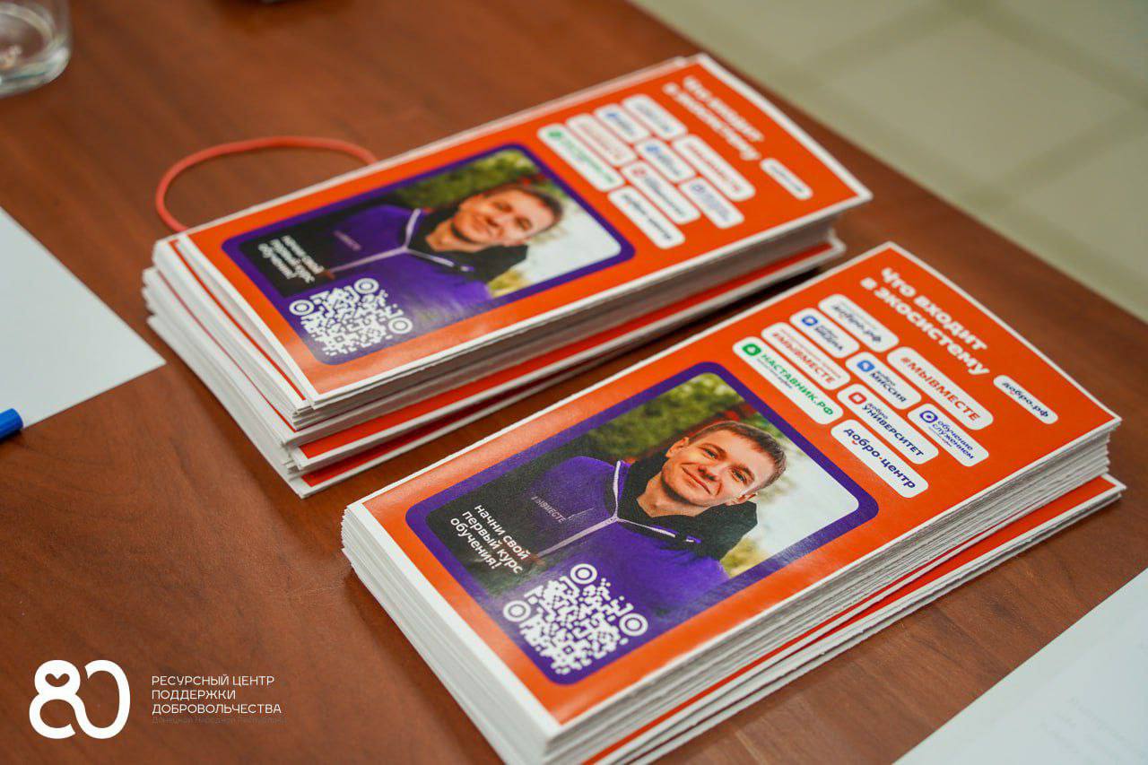 Добро на юге Республики: в Мангуше открылся второй Добро.Центр Добро на юге Республики: в Мангуше открылся второй Добро.Центр