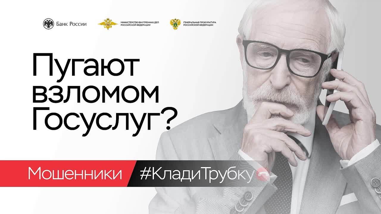 #КладиТрубку. Мы в Telegram