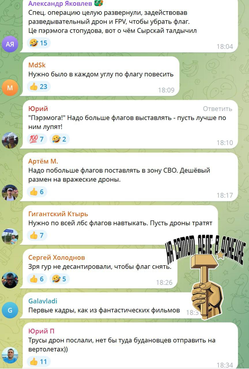 ВСУ атаковали дроном российский флаг, поднятый над освобожденной шахтой в Димитрове ВСУ атаковали дроном российский флаг, поднятый над освобожденной шахтой в Димитрове