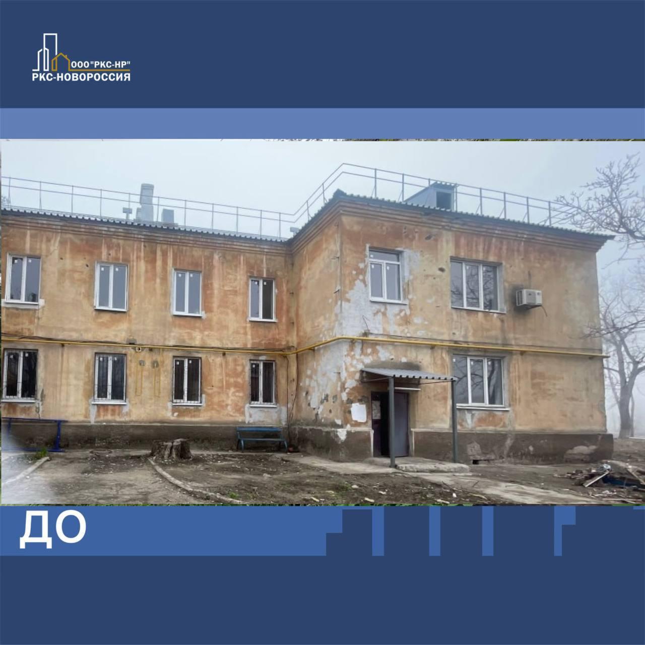 Восстановлен ещё один дом в переулке Аносова в Мариуполе