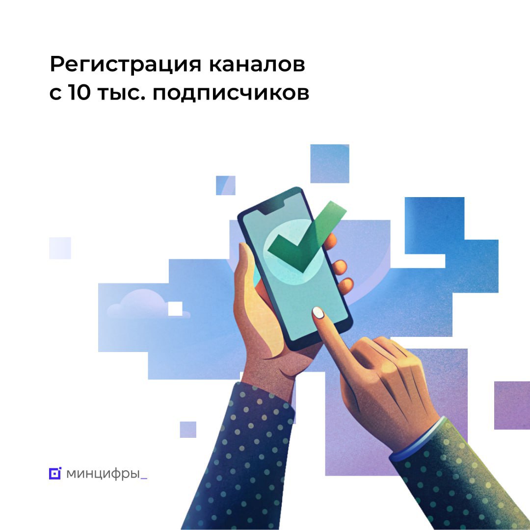 10 тысяч подписчиков? Регистрируйтесь на Госуслугах!