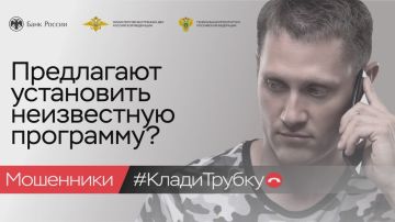 Мошенники придумывают новые схемы обмана, чтобы завладеть вашими деньгами!