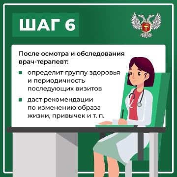 Как жителю ДНР попасть на прием к врачу?