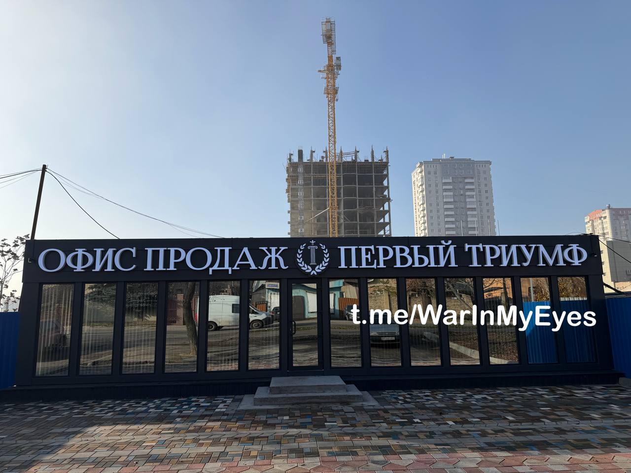 В центре Донецка продолжается строительство ЖК «Первый Триумф» В центре Донецка продолжается строительство ЖК «Первый Триумф»