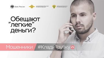 МОШЕННИКИ БЛИЗКО. Будь бдителен, дорогой читатель, они хотят тебя обмануть! Проект «Клади трубку» поможет распознать истинное лицо злоумышленника