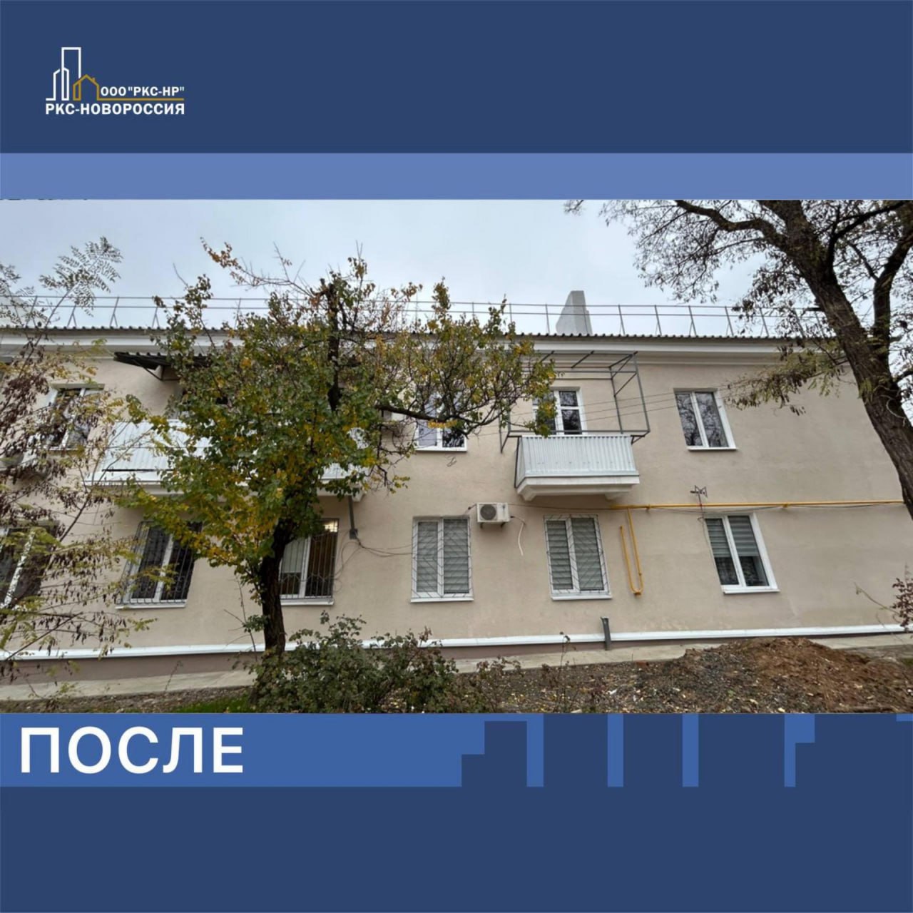 Восстановлен ещё один дом в переулке Аносова в Мариуполе Восстановлен ещё один дом в переулке Аносова в Мариуполе