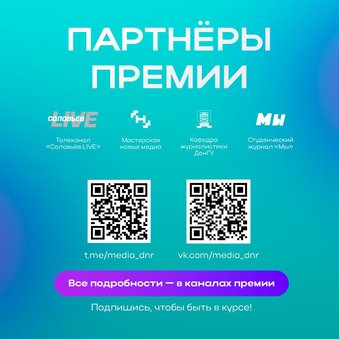 Начинаем второй сезон премии Начинаем второй сезон премии