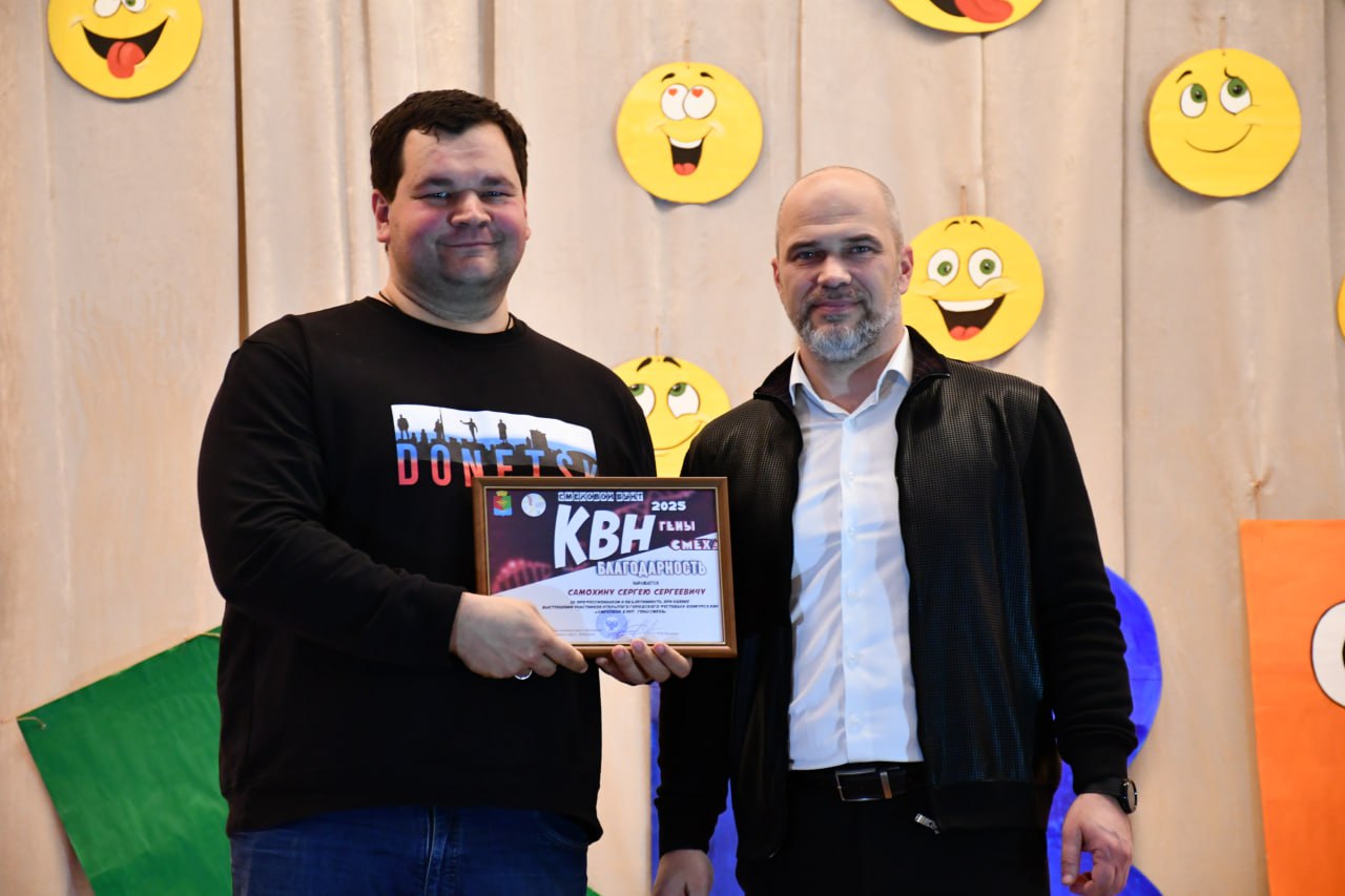 Сергей Самохин: Поучаствовал в дебальцевском фестивале-конкурсе КВН «Смеховой бунт: гены смеха» в качестве жюри